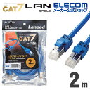 エレコム Cat7 LANケーブル ランケーブル インターネットケーブル ケーブル カテゴリー7 Cat7 対応 LAN ケーブル CAT7準拠 やわらか 2.0m ブルー LD-TWSY/BU2