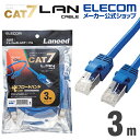 エレコム Cat7 LANケーブル ランケーブル インターネットケーブル ケーブル カテゴリー7 Cat7 対応 LAN ケーブル CAT7準拠 やわらか 3.0m ブルー LD-TWSY/BU3