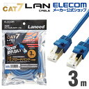 エレコム Cat7準拠 LANケーブルランケーブル インターネットケーブル ケーブル LAN ケーブル 爪折れ防止 やわらか 3.0m ブルー LD-TWSYT/BM3