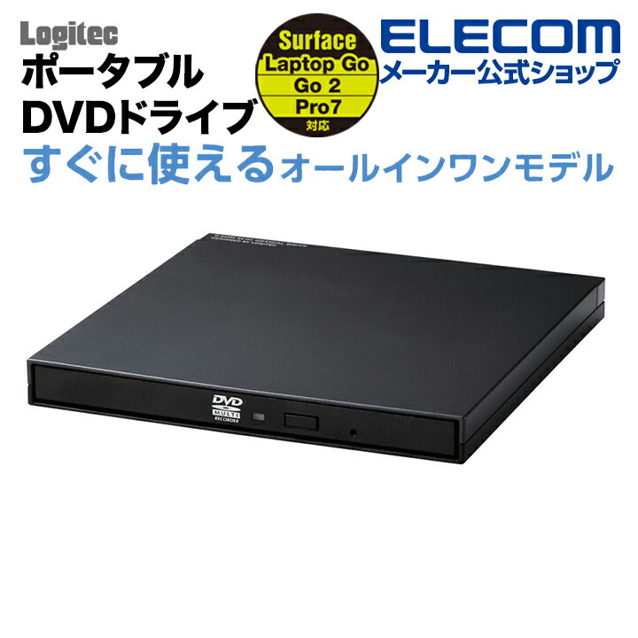 ロジテック ポータブル DVDドライブ USB2.0 ポータ