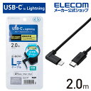 GR USB Type-C - Lightning P[u L^ LightningP[u ^CvC - CgjOP[u USB Power DeliveryΉ LRlN^ R 2.0m ubN MPA-CLL20BK