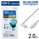 GR USB Type-C - Lightning P[u L^ LightningP[u ^CvC - CgjOP[u USB Power DeliveryΉ LRlN^ R 2.0m zCg MPA-CLL20WH