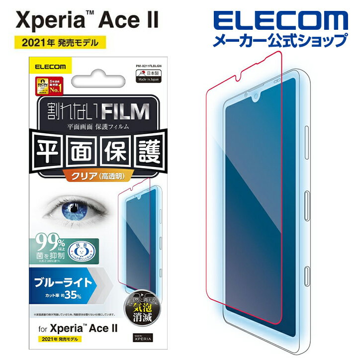 GR Xperia Ace II p tB u[CgJbg  GNXyA XperiaAce II tB PM-X211FLBLGN