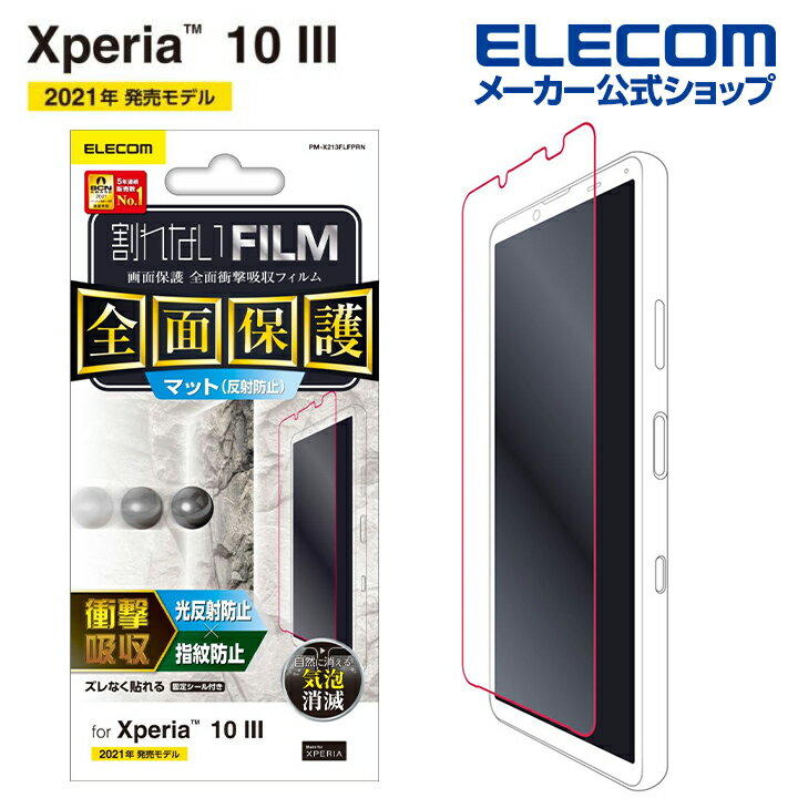 쥳 Xperia 10 III / Xperia 10 III Lite  ե륫Сե ׷ۼ ȿɻ Ʃ ɻ ڥꥢ Xperia10 III ե ե륫С ׷ۼ Ʃ ɻ ȿɻ PM-X213FLFPRN