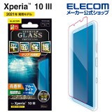 쥳 Xperia 10 III / Xperia 10 III Lite  饹ե 0.33mm ֥롼饤ȥå ڥꥢ Xperia10 III 饹 ե PM-X213FLGGBL