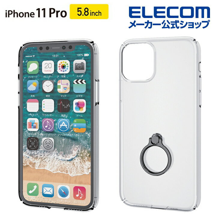 エレコム iPhone11 Pro用ハード ケース 超極み リング付 PMCA19BPVRKBK