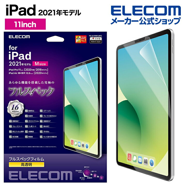 GR iPad Pro 11C` 4 iPad Air 5 iPad Pro 11C` 3 p یtB u[CgJbg ϏՌ dx9H  ACpbhv 11C` iPadPro ی tB tXybN  TB-A21PMFLMFG
