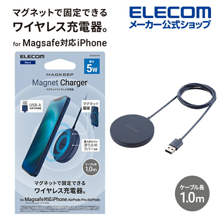 エレコム ワイヤレス 充電器 マグネット内蔵 ケーブル 一体