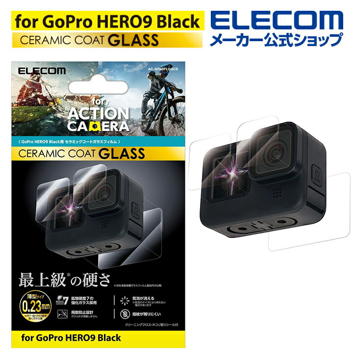 エレコム GoPro HERO10/9 用 アクションカメラ