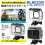 エレコム GoPro HERO 10 / 9 用 アクションカメラ 用 防水ハウジングケース アクセサリ ハウジングケース GoPro HERO 10 / 9 防水 クリア AC-GP9BWPCCR