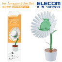 エレコム Amazon Echo...