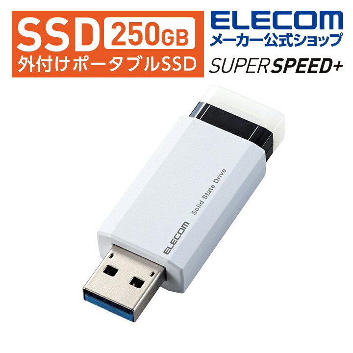 エレコム 外付けSSD ノック式 250GB 外付け ポータ