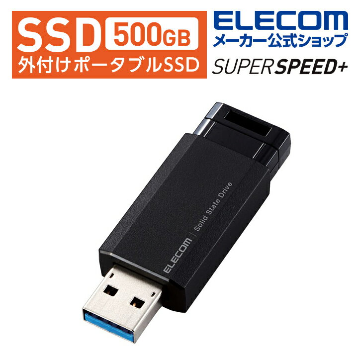 エレコム 外付けSSD ノック式 500GB 外付け ポータブル SSD USB3.2 (Gen1)対応 PS4 / PS4 Pro/ PS5 対応 ブラック ESD-EPKシリーズ Windows11 対応 ESD-EPK0500GBKのサムネイル