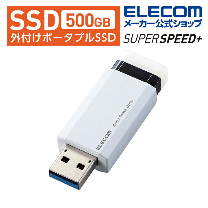 エレコム 外付けSSD ノック式 500GB 外付け ポータ