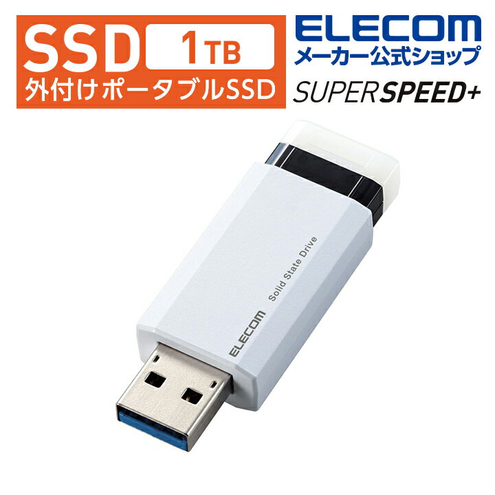 エレコム 外付けSSD ノック式 1TB 外付け ポータブル