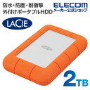ラシー LaCie Rugged Mini 2TB IP67の防水・防塵、耐衝撃で使用シーンを選ばず、快適な高速データ転送を実現する ポータブル ハードディスク LAC9000298