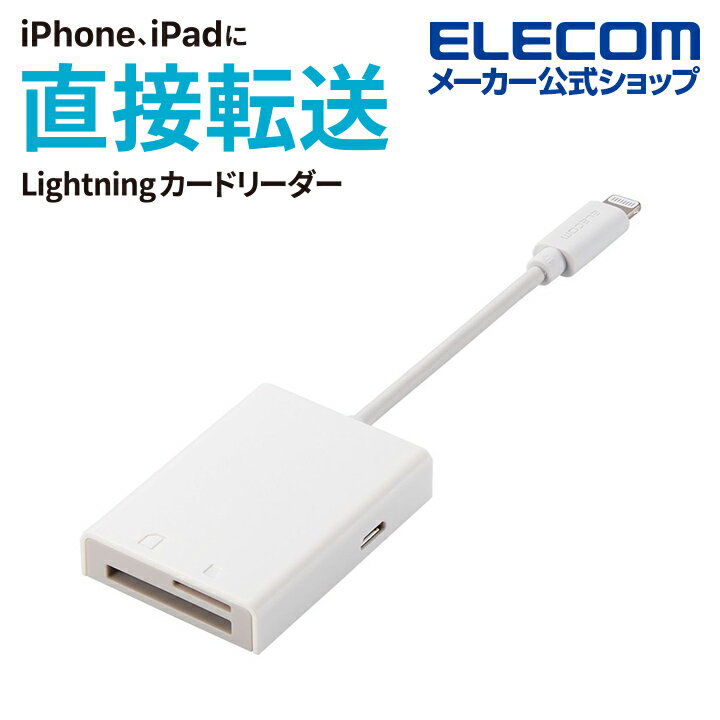 쥳 Lightningɥ꡼ Lightning ͥ ɥ꡼ 饤ȥ˥ SD+microSDб Type-C c Ѵ ץ° ֥ 7cm ۥ磻 MR-LC201WH