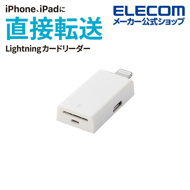 쥳 Lightningɥ꡼ Lightning ͥ ɥ꡼ 饤ȥ˥ microSD Type-C c Ѵץ° ľޤ ۥ磻 MR-LD102WH