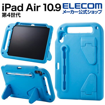 エレコム iPad Air 10.9インチ 第5、4世代 用 EVAケース ショルダーベルト付き Apple Pencil収納 スタンド付き ブルー TB-A20MEVABU