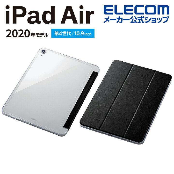 GR iPad Air 10.9C` 5A4 p nCubhtbvP[X X[vΉ ACpbhGA iPadAir nCubh tbv P[X wʃNA X[vΉ ubN TB-A20MHVCFBK