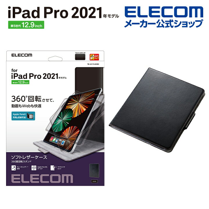GR iPad Pro 12.9C` 6 iPad Pro 12.9C` 5 p tbvP[X ACpbh v@12.9 tbvP[X Jo[ \tgU[ 360x] ubN TB-A21PL360BK