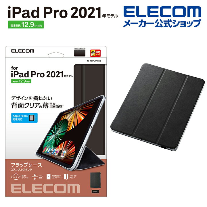 GR iPad Pro 12.9C` 6 iPad Pro 12.9C` 5 p 蒠^ wʃNA 2AO ACpbh v ipadpro 12.9 tbvP[X Jo[ \tgU[ 2AO ubN TB-A21PLWV2BK