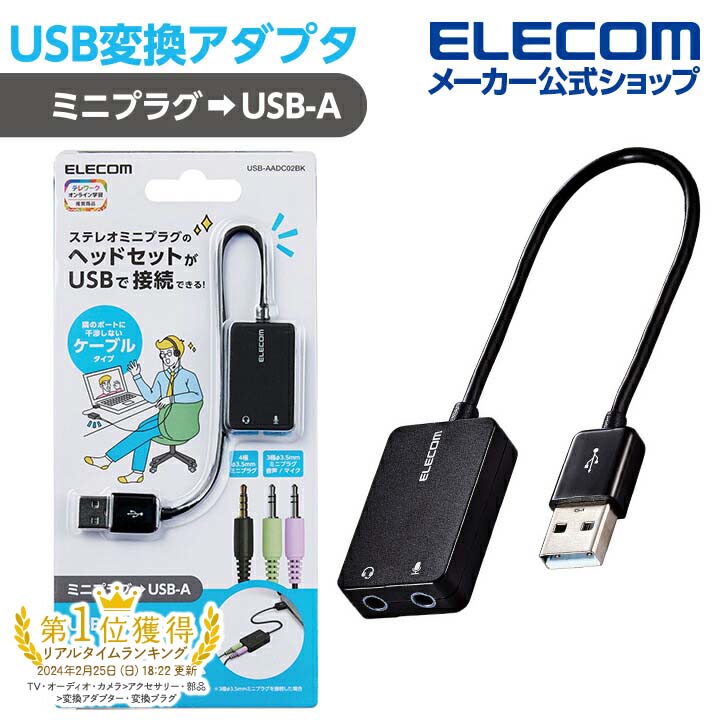 쥳 USBǥѴץ USBǥѴץ ƥ쥪ߥ˥ץ饰ΥإåɥåȤUSBüҤ³ǤѴץ 0.15m ֥å Windows11 б USB-AADC02BK