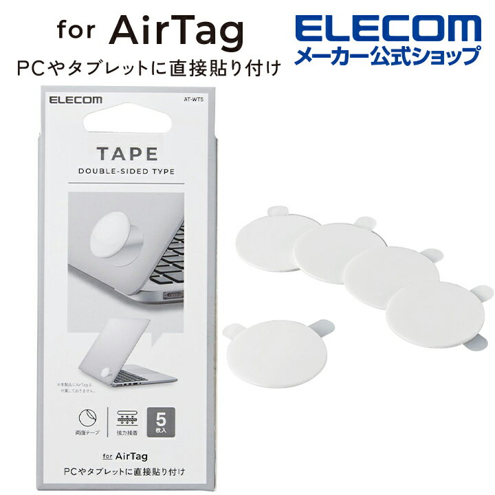 エレコム AirTag 用 アクセサリ 両面