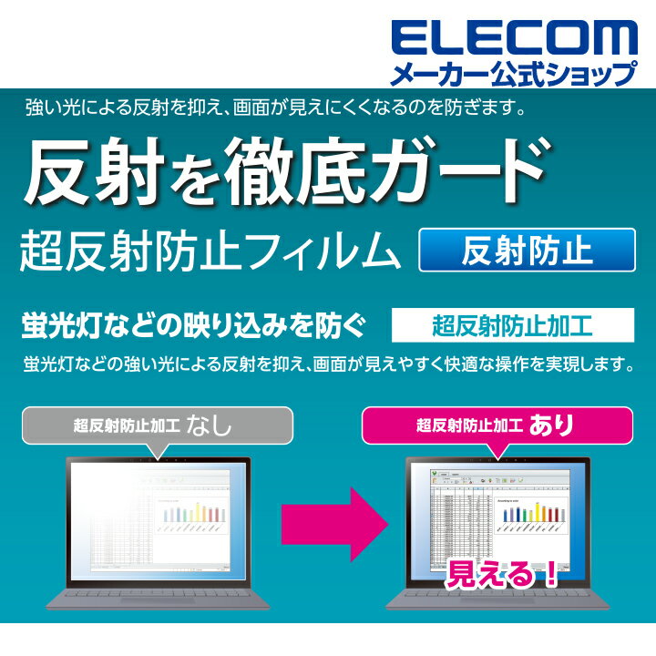 ���쥳�� Surface Laptop 4 �ե���� Surface Laptop4 �����ե����� ��åץȥå� �վ��ݸ� �ե���� Ķȿ���ɻ� ���� 13.5����� ELECOM EF-MSL4FLBLKB