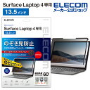 GR Surface Laptop 4 ̂h~tB^[ Surface Laptop4 T[tFCX bvgbv tی tB ̂h~tC^ imTNV 13.5C` EF-MSL4PFNS2