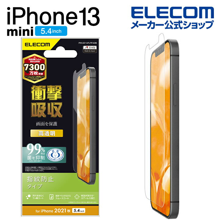 GR iPhone 13 mini 5.4inch p tB Ռz wh~  2021 ACtH iphone13 5.4C` tB یtB tیtB PM-A21AFLFPAGN