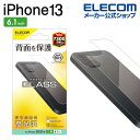 GR iPhone 13 6.1inch 2 p wʃKXtB 0.33mm NA iphone13   iPhone14 Ή 6.1C` 2 wʗp KX tB یtB NA PM-A21BFLGGUCR