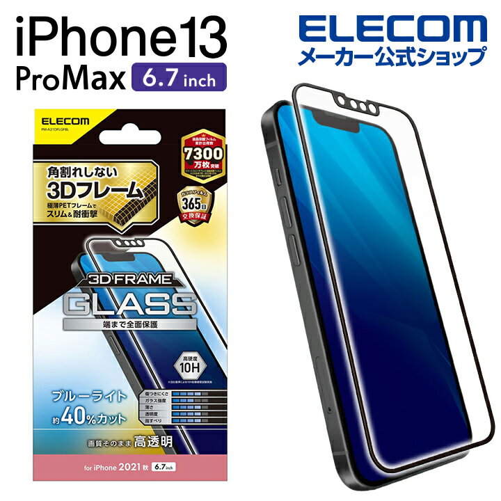 GR iPhone 13 Pro MAX 6.7inch p KXtB t[t u[CgJbg 2021 ACtH iphone13 6.7C` KX tB یtB tیtB PM-A21DFLGFBL