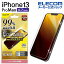 エレコム iPhone 13 Pro MAX 6.7inch 用 ガラスフィルム カバー率99％ ゴリラ 0.21mm 2021 アイフォン iphone13 6.7インチ ガラス フィルム 保護フィルム 液晶保護フィルム PM-A21DFLKGO