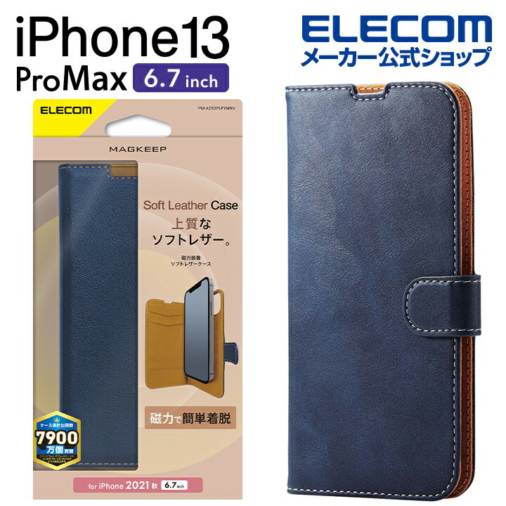 エレコム iPhone 13 Pro MAX 6.7inch 用 ソフトレザーケース 着脱レザーフラップ MAGKEEP 2021 アイフォン iphone13 6.7インチ ソフトレザーフラップ ケース カバー 着脱可能 ネイビー PM-A21DPLFYMNVのサムネイル