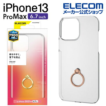 エレコム iPhone 13 Pro MAX 6.7inch 用 ハードケース リング付 2021 アイフォン iphone13 6.7インチ ハード ケース カバー ゴールド PM-A21DPVRGD