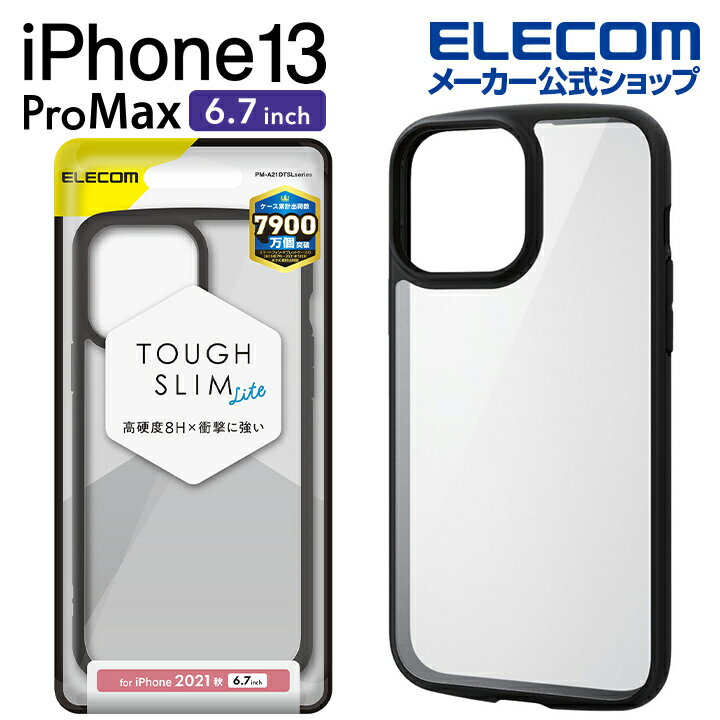 エレコム iPhone 13 Pro MAX 6.7inch 用 TOUGH SLIM LITE フレームカラー 2021 アイフォン iphone13 6.7インチ ハイブリッド ケース カバー タフスリムライト ブラック PM-A21DTSLFCBK