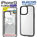 エレコム iPhone 13 Pro MAX 6.7inch 用 TOUGH SLIM LITE フレームカラー 2021 アイフォン iphone13 6.7インチ ハイブリッド ケース カバー タフスリムライト ブラック PM-A21DTSLFCBK