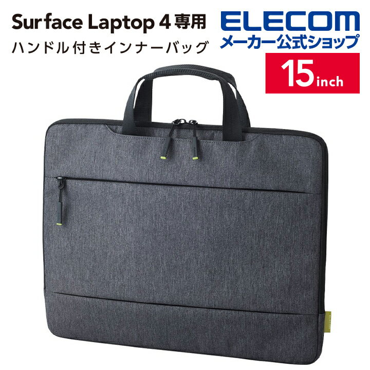 エレコム Surface Laptop 4 用 インナーバッグ 15インチ サーフェイス ラップトップ 4 インナーバッグ 15inch ブラック BM-IBMSL2115BK
