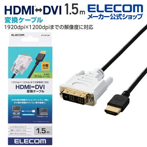 쥳 HDMI-DVIѴ֥ HDMIüܤΥƥӡǥץ쥤DVIüܤΥѥ³˺Ŭ 1.5m  ֥å DH-HTDS15BK