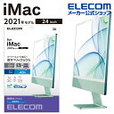 GR iMac 24inch 2021 p ˖h~tB tی tB u[CgJbg RSIAA EF-MAIM24FLST