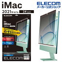 GR iMac 24inch 2021 p ̂h~tB^[ tی tC^[ ̂h~ z^Cv EF-MAIM24PFNS2