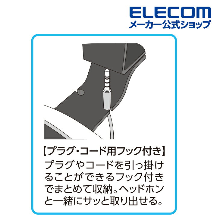 エレコム ヘッドホンホルダー 机裏収納　ヘッドホンスタンド ドリンクホルダー付き...