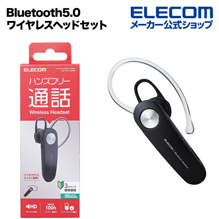 エレコム Bluetooth ヘッドセット ハン