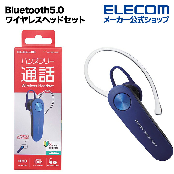 エレコム Bluetooth ヘッドセット ハンズフリー 通