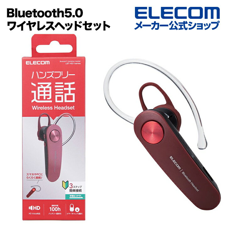 エレコム Bluetooth ヘッドセット ハン