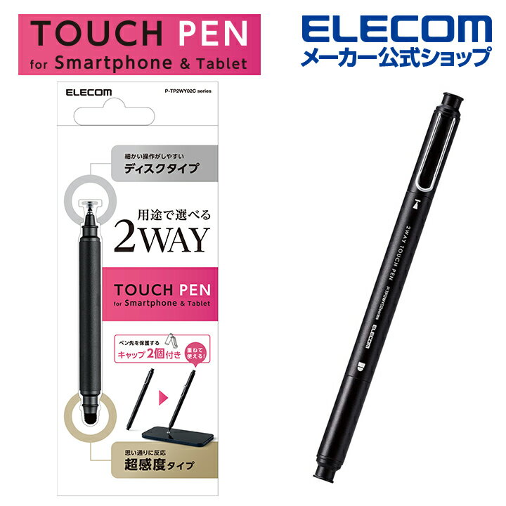 エレコム スマートフォン ・ タブレット 用 タッチペン 2