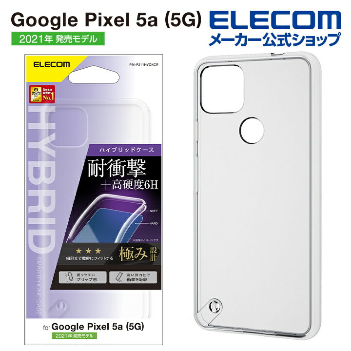 쥳 Google Pixel 5a (5G)  ϥ֥åɥ  ԥ ϥ֥åɥ ˤ ꥢ PM-P211HVCKCR