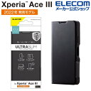 エレコム Xperia Ace III( SO-53C / SOG08 ) 用 ソフトレザーケース 薄型 磁石付き XperiaAce III エクスペリア エース ケース カバー ソフト レザーケース 手帳型 UltraSlim ブラック PM-X223PLFUBK