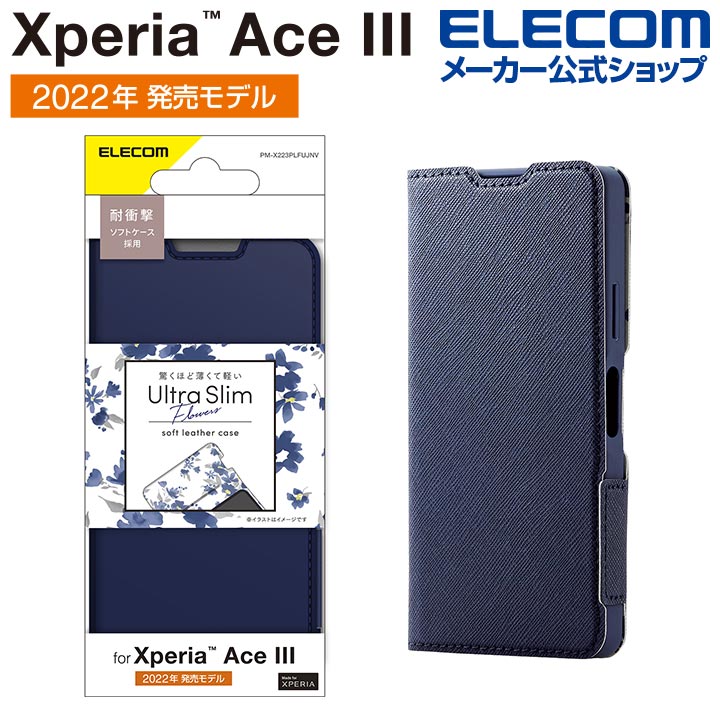 エレコム Xperia Ace III( SO-53C / SOG08 ) 用 ソフトレザーケース 薄型 磁石付き フラワーズ XperiaAce III エクスペリア エース ケース カバー ソフト レザーケース 手帳型 UltraSlim Flowers ネイビー PM-X223PLFUJNV
